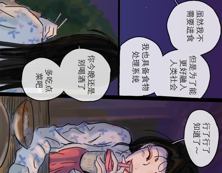 第28话 月圆32