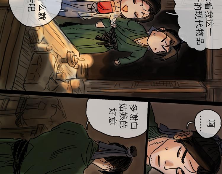 第28话 月圆61