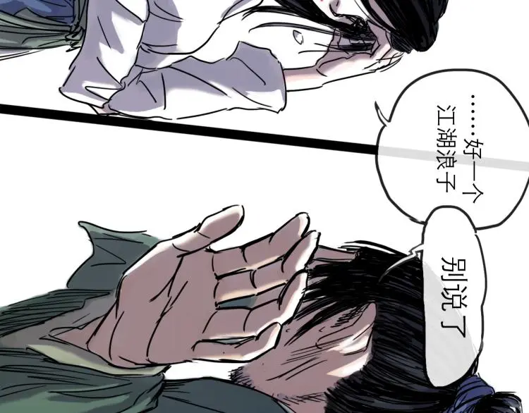 第44话 决堤82