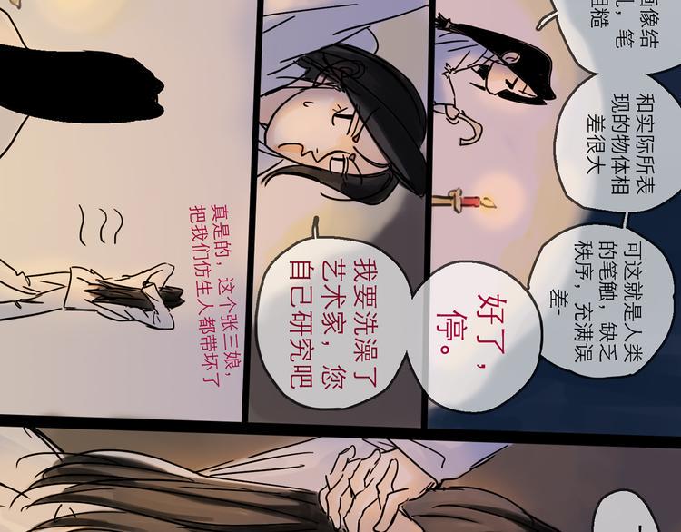 第29话 心声76