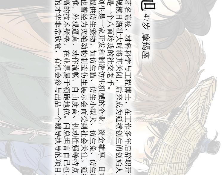 第19话 冲突99