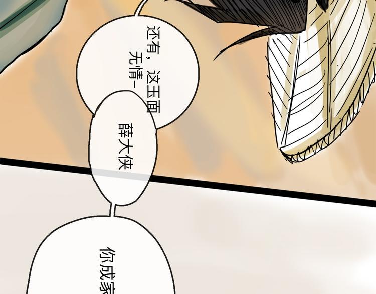 第35话 身份53