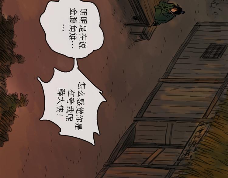 第24话 幻影98