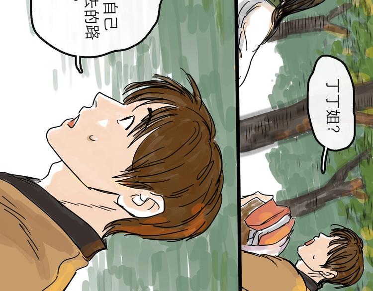 第9话 破绽85