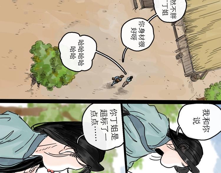 第16话 小六52
