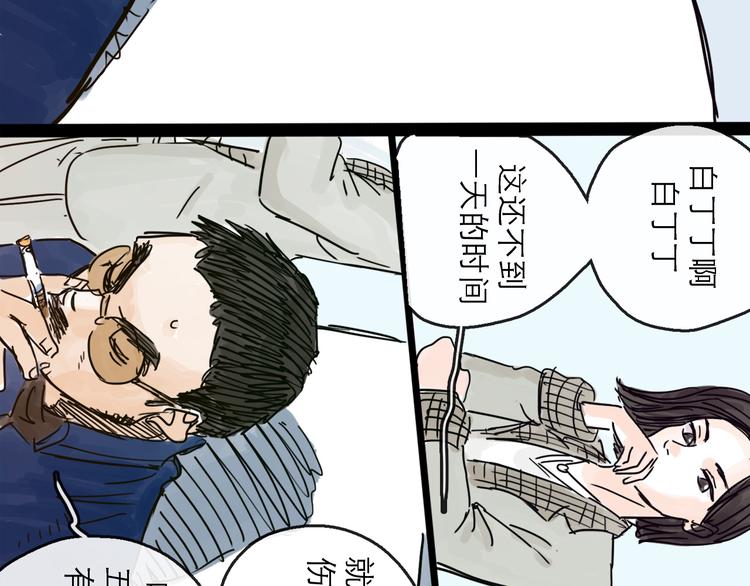 第22话 线索12