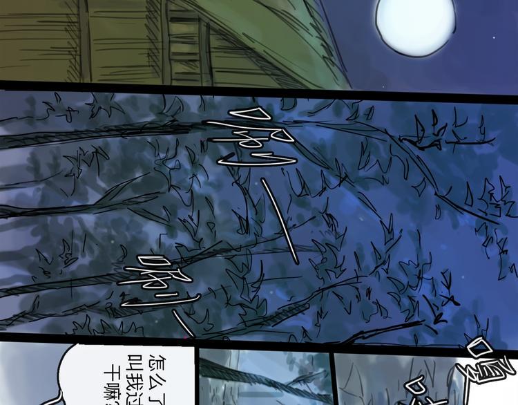 第35话 身份78