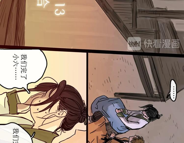 第13话 配合21