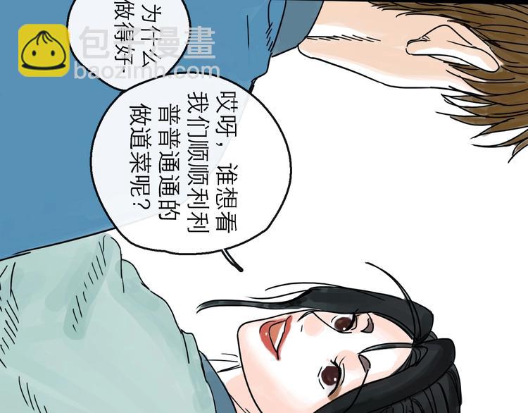 第17话 小憩42
