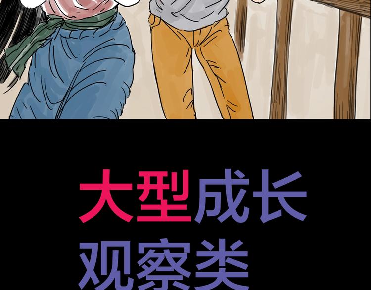 序章 女演员被整蛊？戳我吃瓜！27