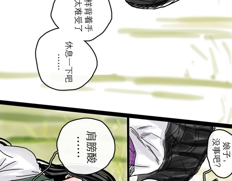 第32话 交锋77