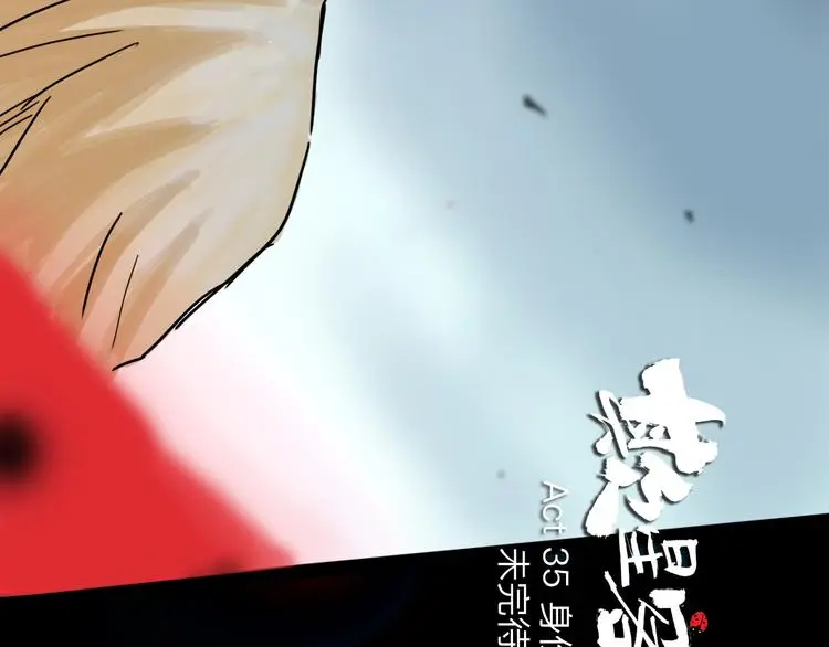 第35话 身份118