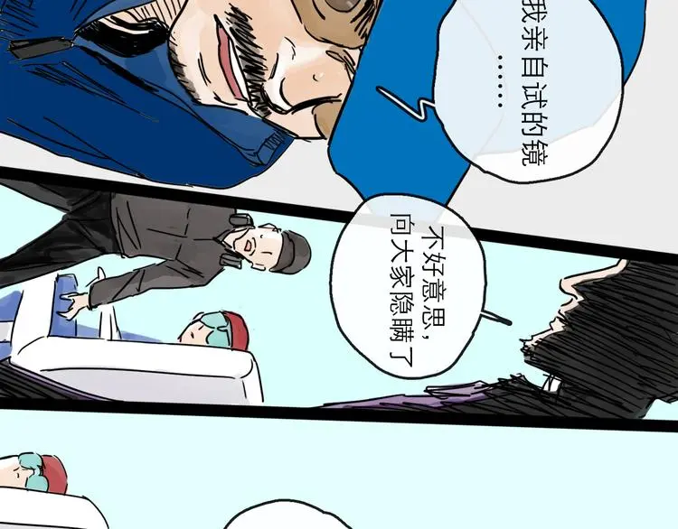 第36话 调停13