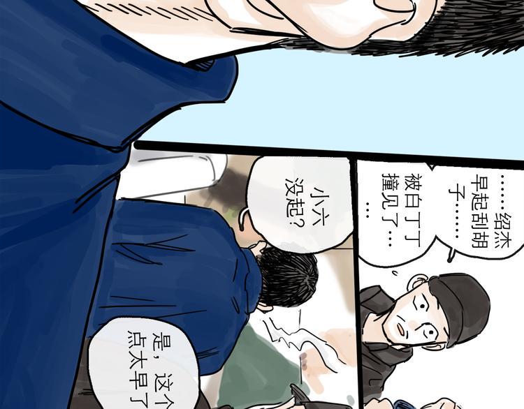 第21话 无瑕58