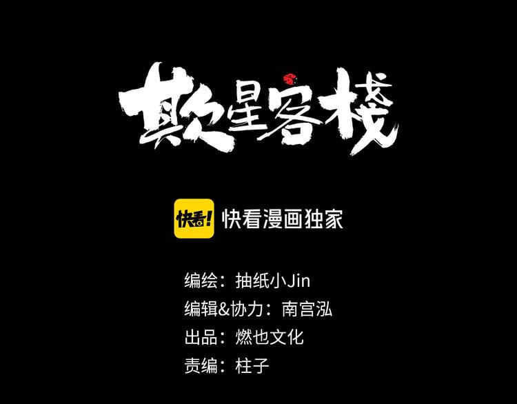 第11话 波澜3