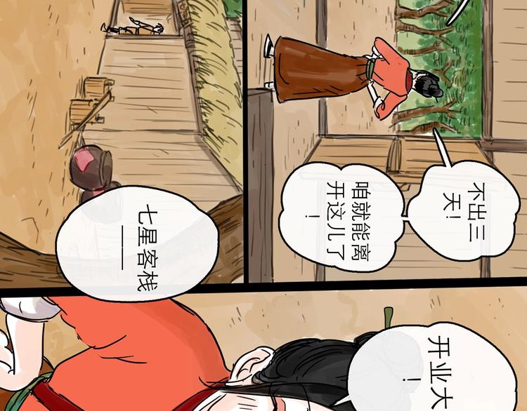 第8话 开业大吉54