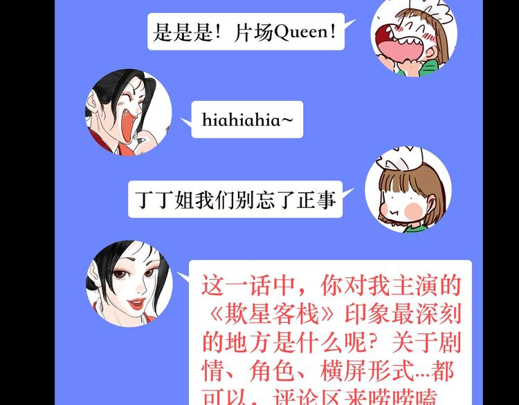 第0+1话 白丁丁174