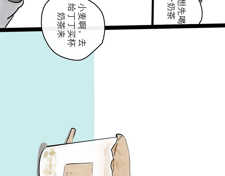 第0+1话 白丁丁19
