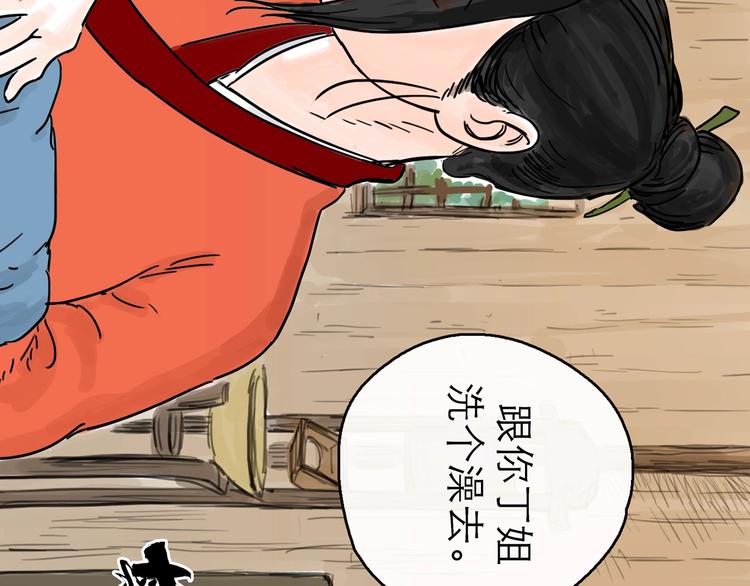 第8话 开业大吉107