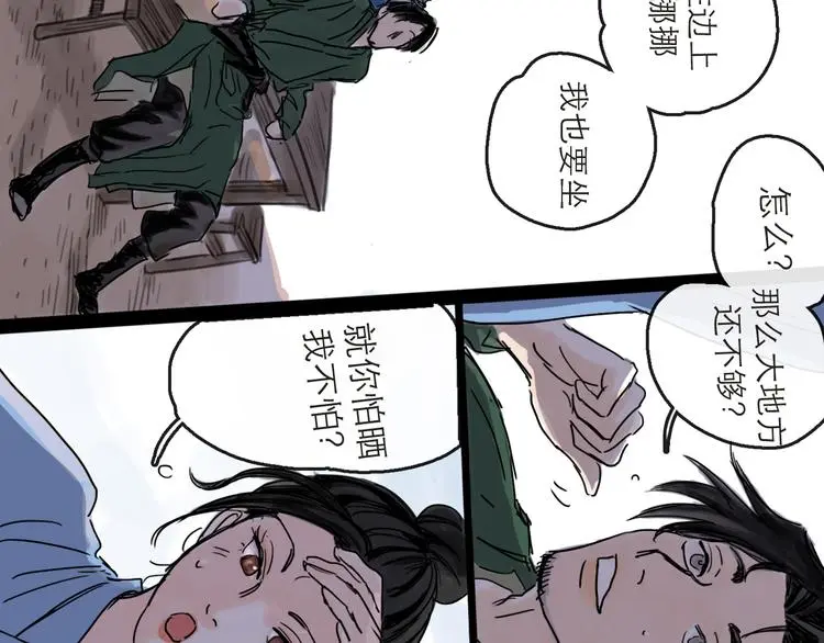 第38话 悸动19
