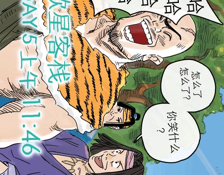 第13话 配合87