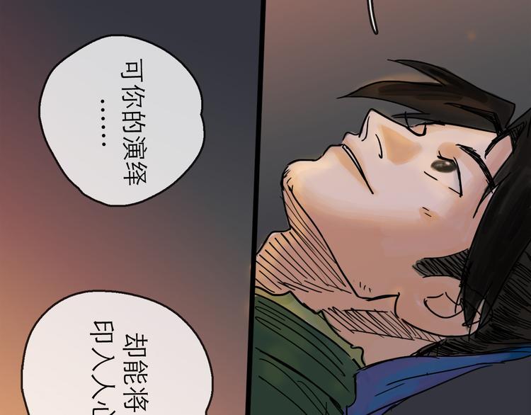第24话 幻影100