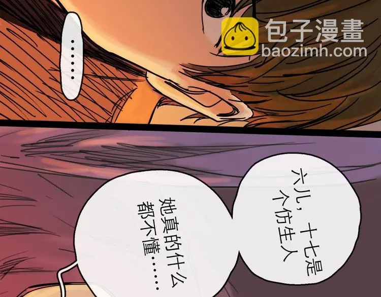 第36话 调停86