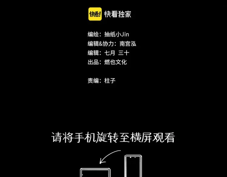 第43话 裂痕2