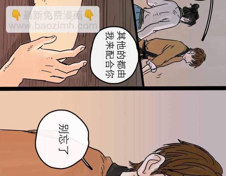 第13话 配合56