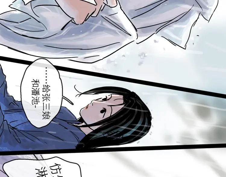 第39话  进退93