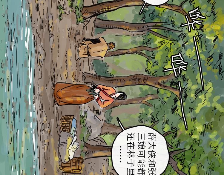 第9话 破绽12