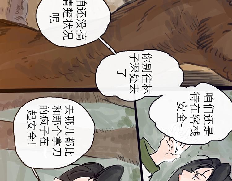 第4话 辣手摧花16