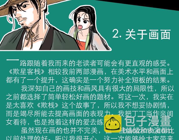 第15话 举杯107