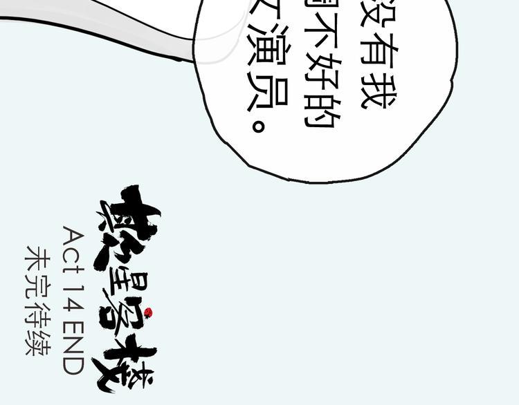 第14话 凯旋143