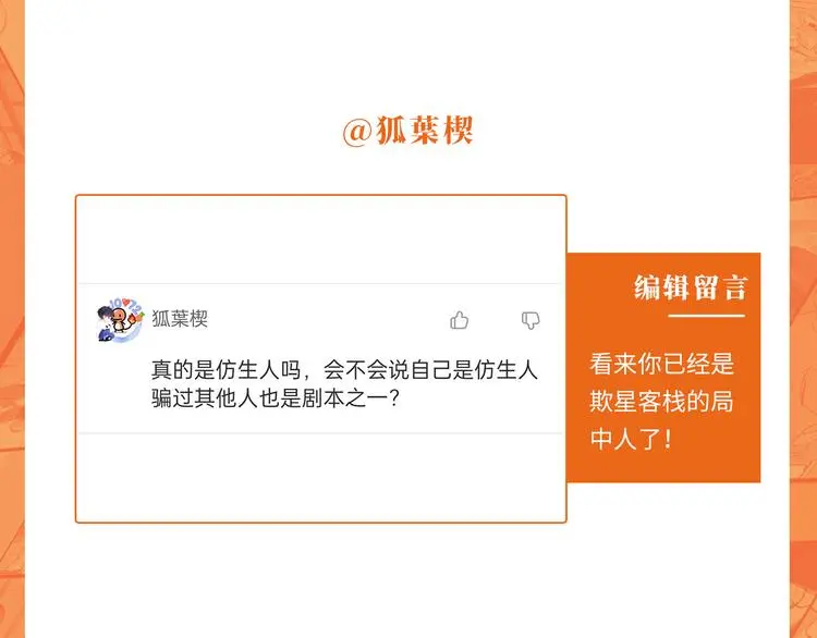 第36话 调停132