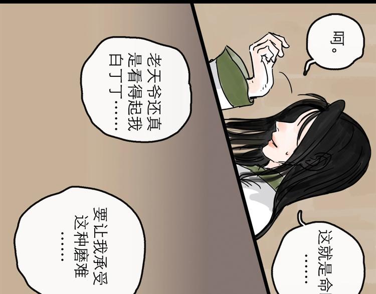 第12话 本领90