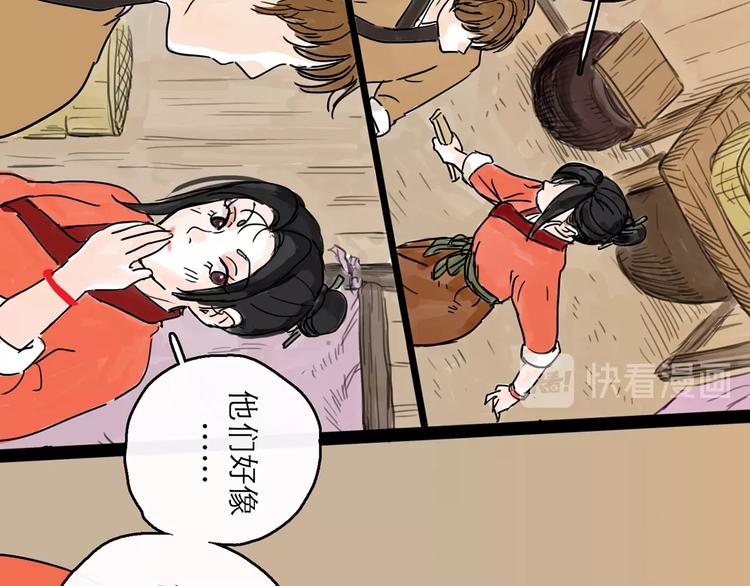 第8话 开业大吉82