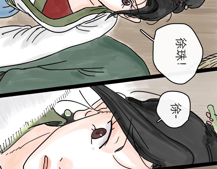 第2话 七星客栈77