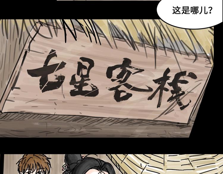 序章 女演员被整蛊？戳我吃瓜！15