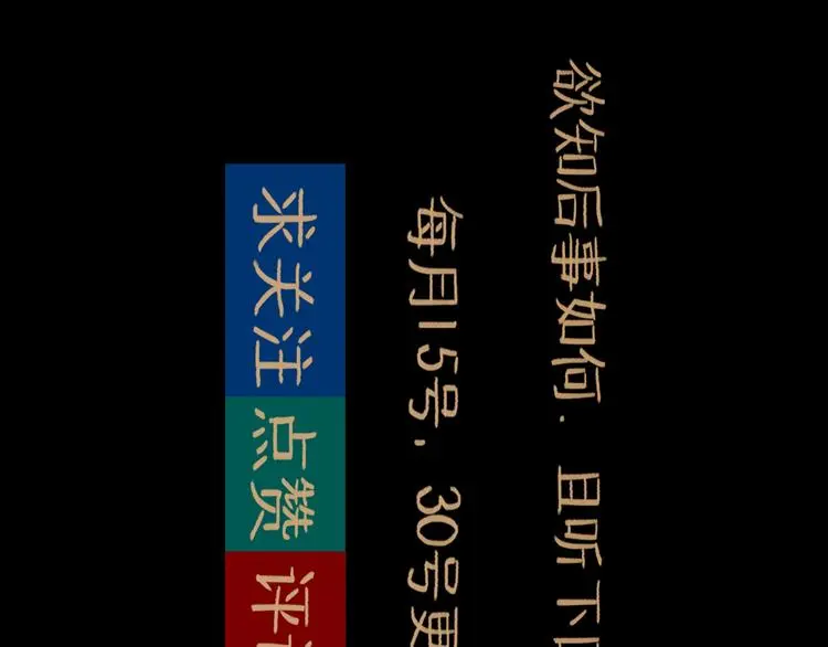 第34话 对策101
