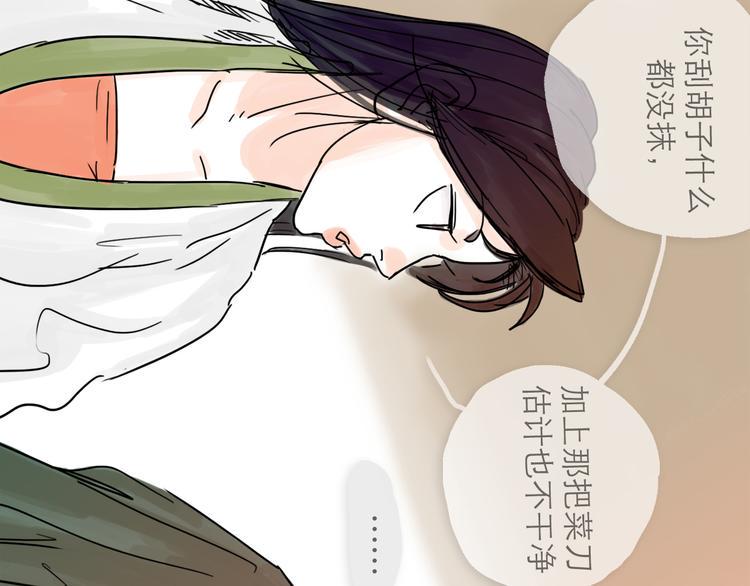 第21话 无瑕44