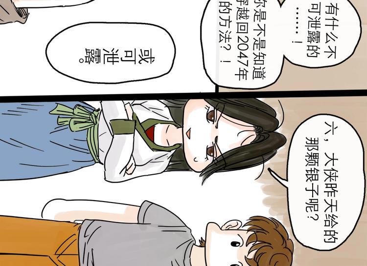 第5话 新的开始86