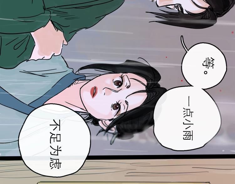 第17话 小憩66
