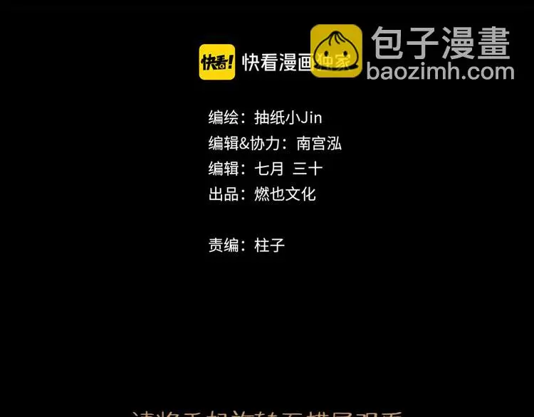 第38话 悸动2