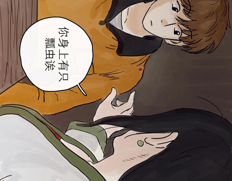 第4话 辣手摧花93
