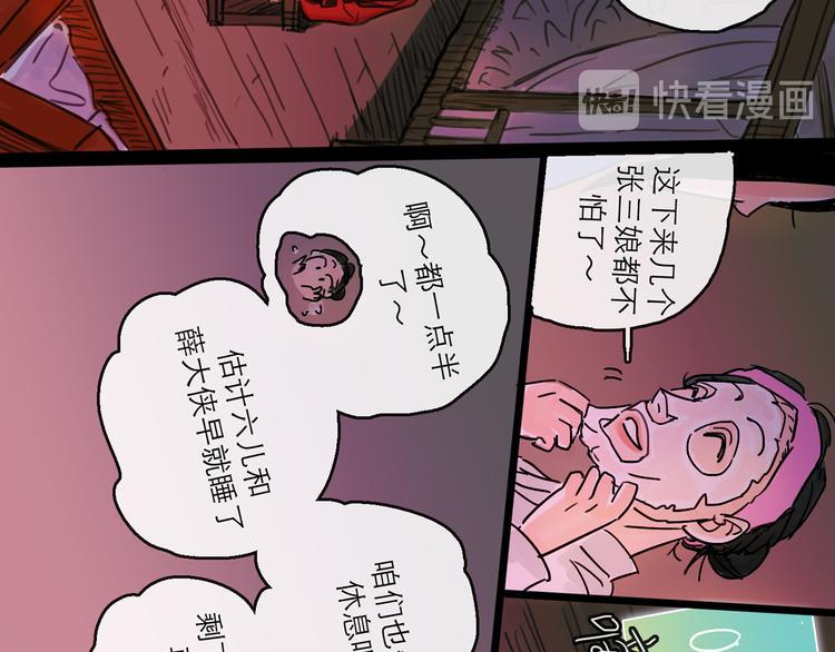 第26话 十七59