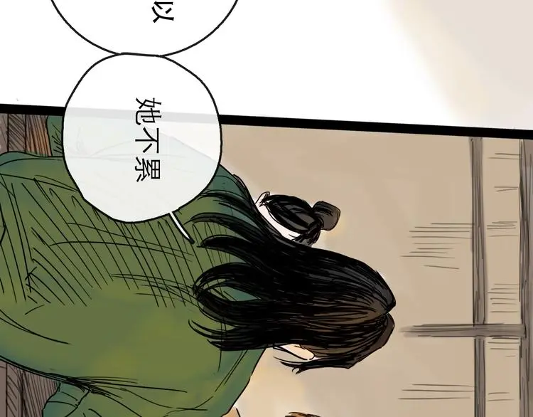 第38话 悸动69