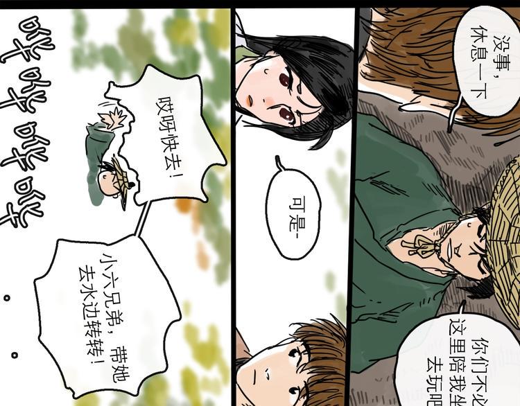 第23话 暗流53