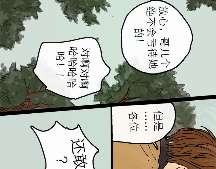 第12话 本领65