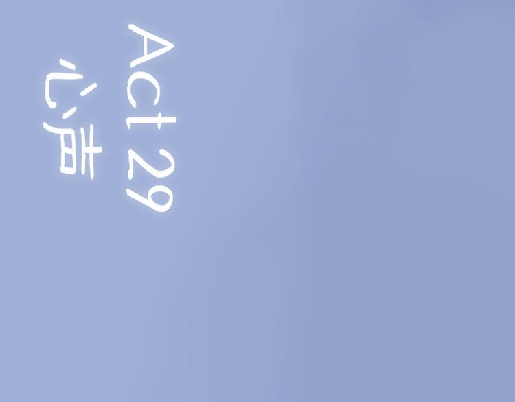 第29话 心声47